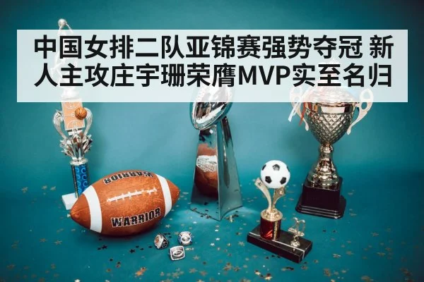 championship trophy volleyball