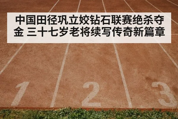 track and field training