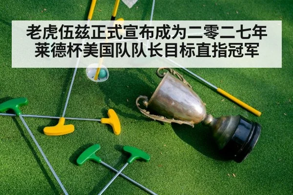 golf trophy