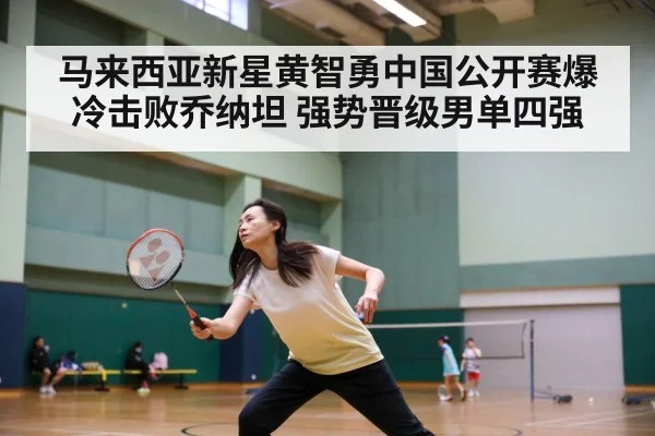 badminton match intense rally