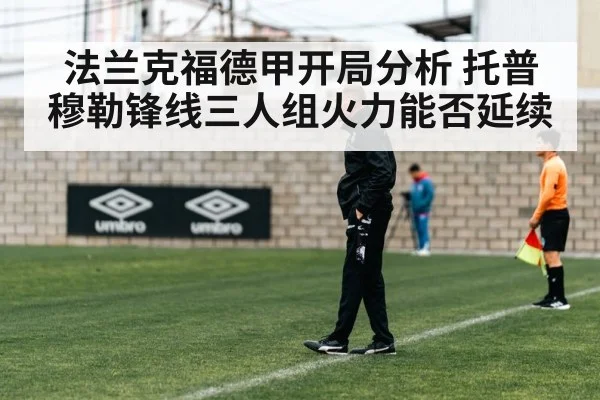 football coach tactics sideline